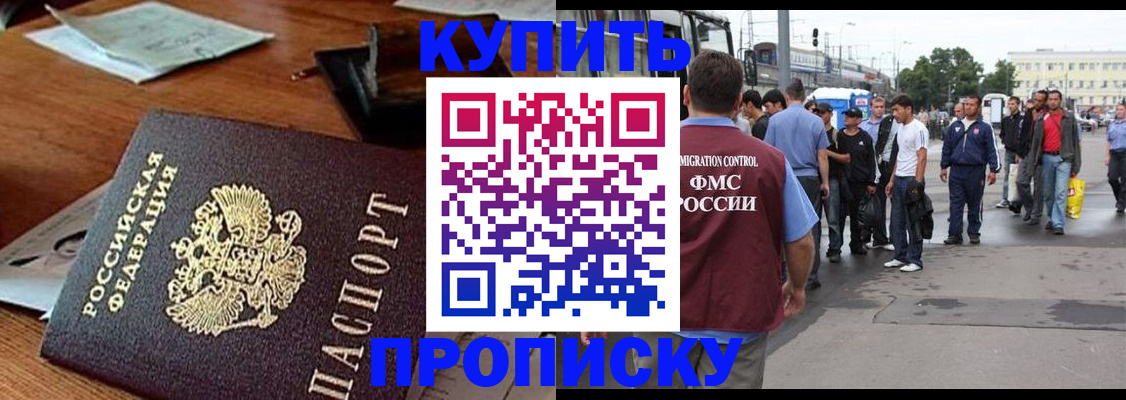 прописка для кредита в Лысково