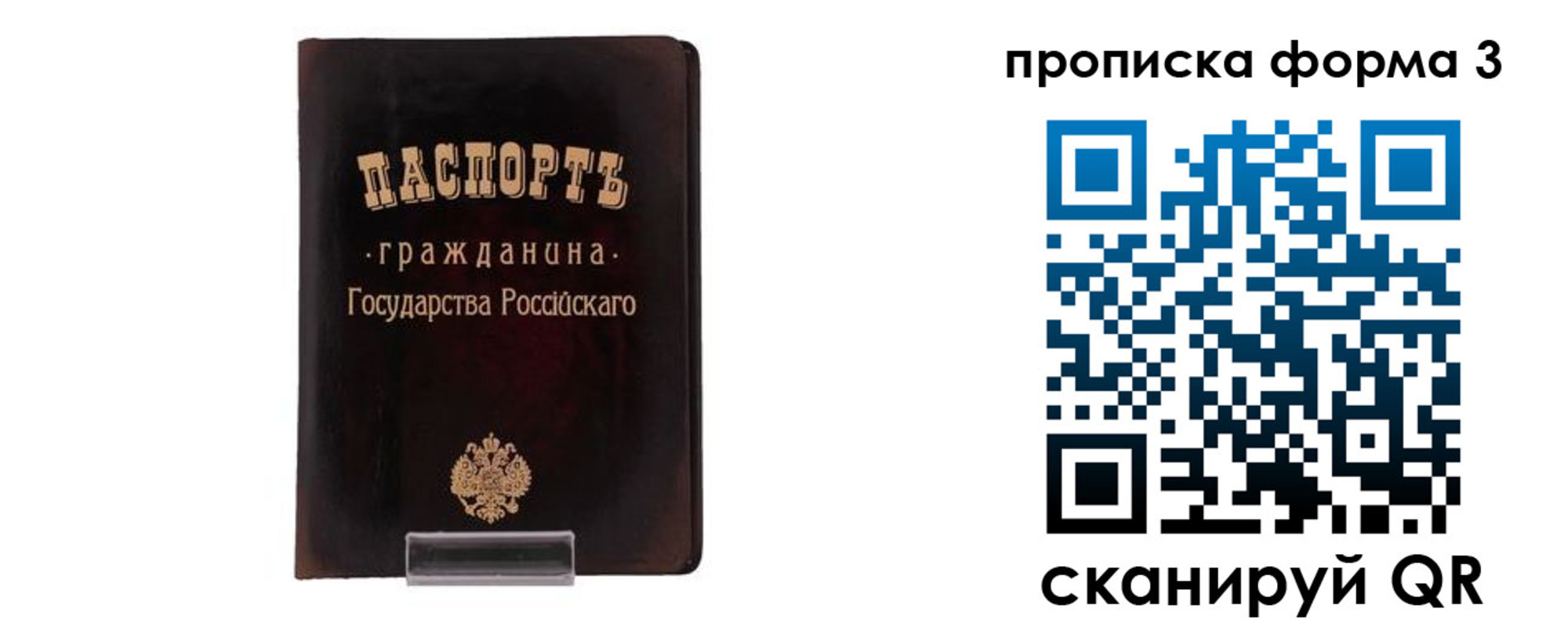 временная регистрация гарантия в Лысково