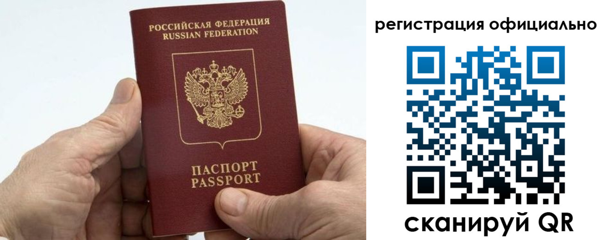 купить прописку в Лысково
