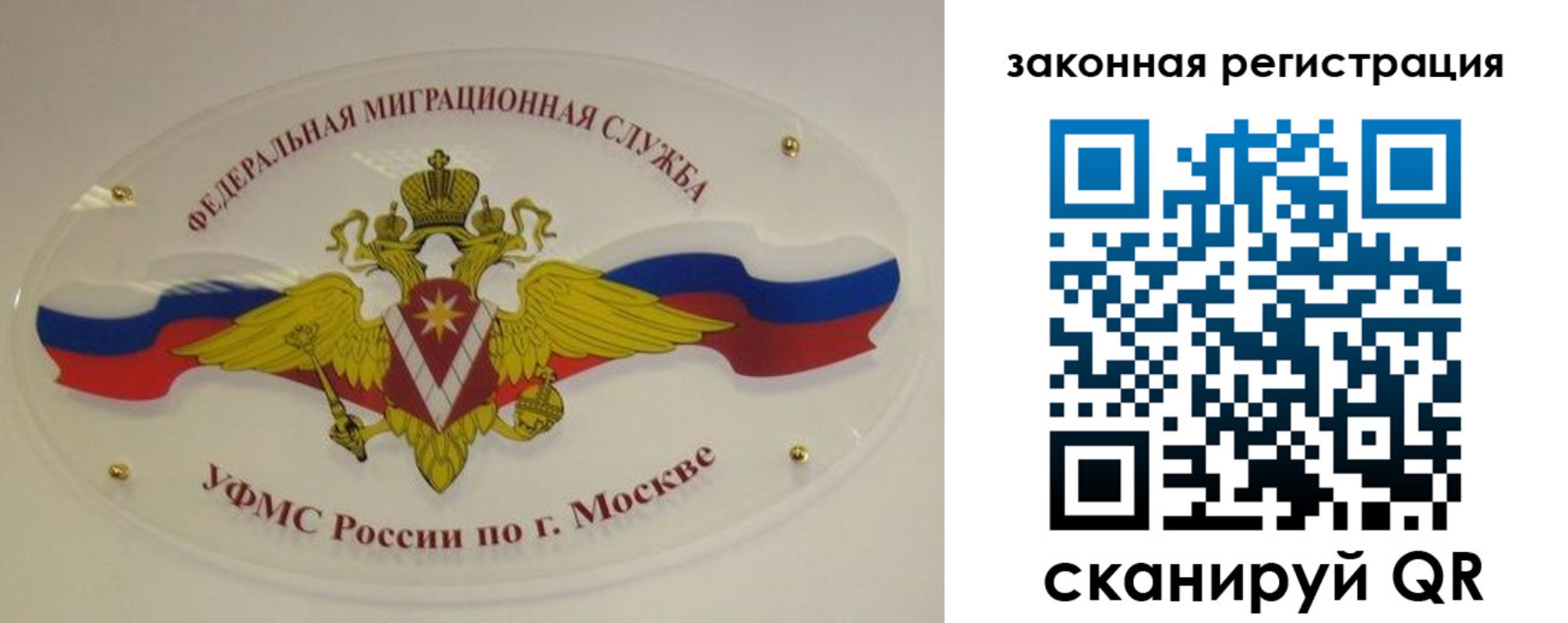 где прописаться в Лысково