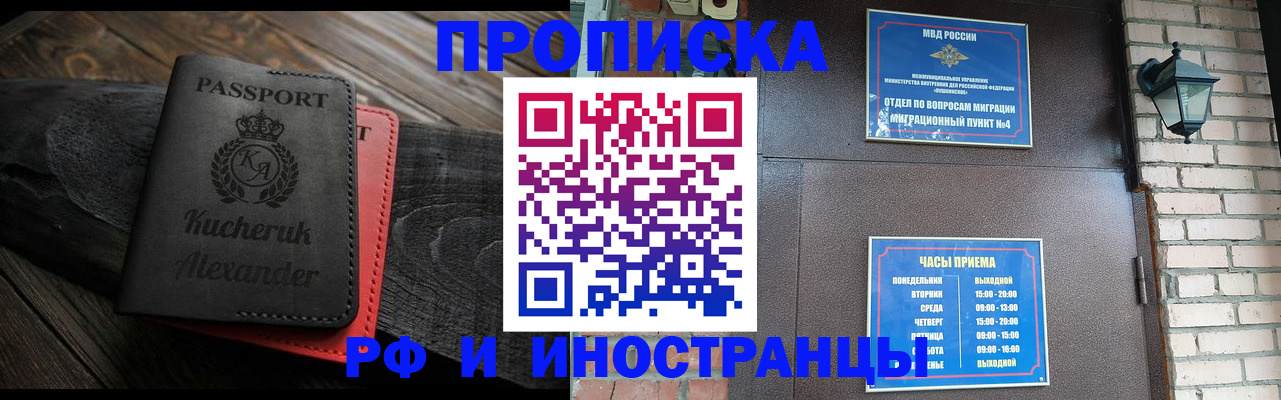 прописка паспорт в Лысково