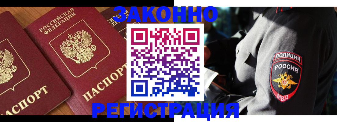 временная регистрация 2025 в Лысково