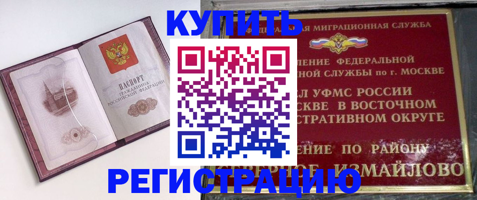 миграционный учет в Лысково