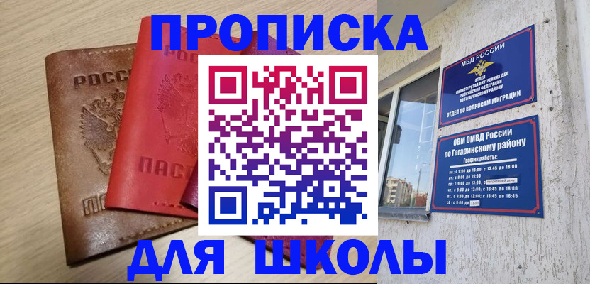 временная регистрация гарантия в Лысково