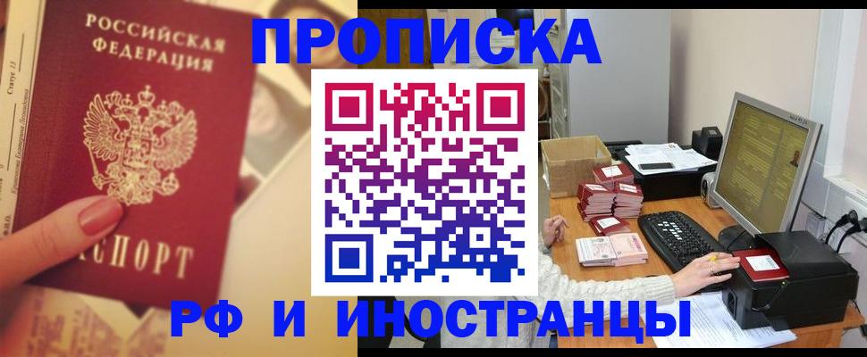 регистрация в Лысково