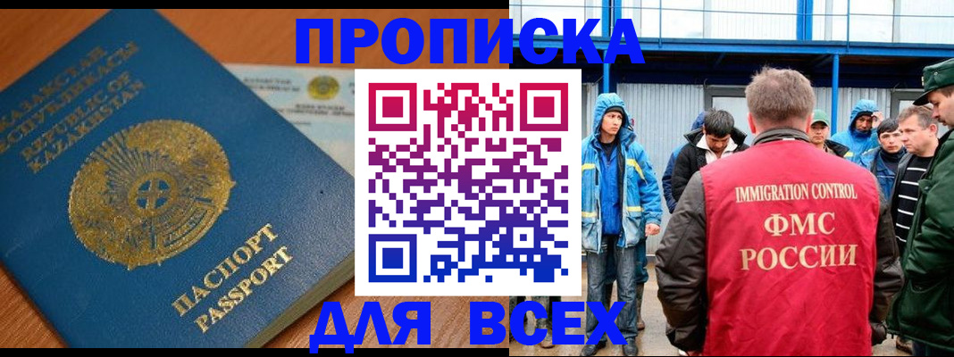 временная регистрация собственник в Лысково